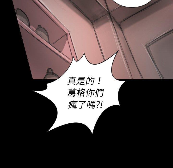 神秘的姊妹 第 7 話 第81页