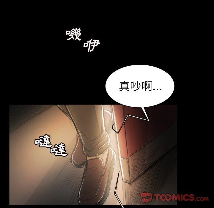 神秘的姊妹 第 7 話 第84页