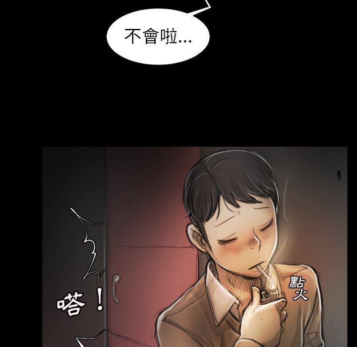 神秘的姊妹 第 7 話 第85页