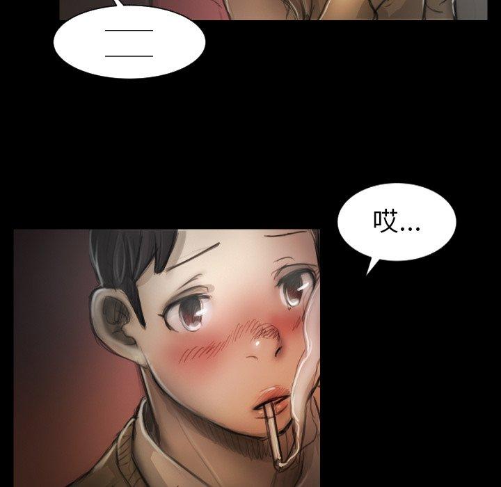 神秘的姊妹 第 7 話 第86页