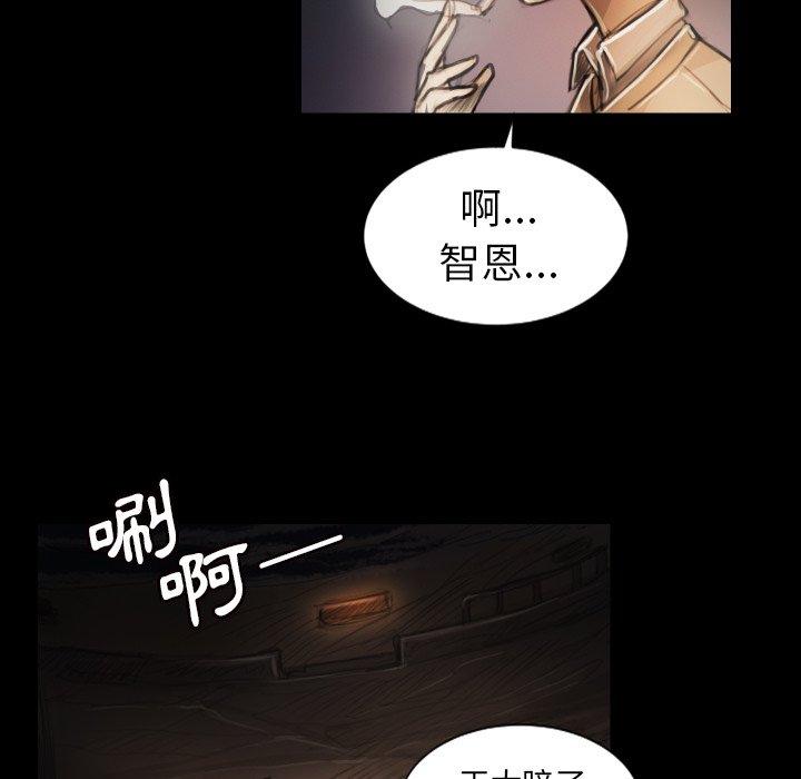 神秘的姊妹 第 7 話 第90页