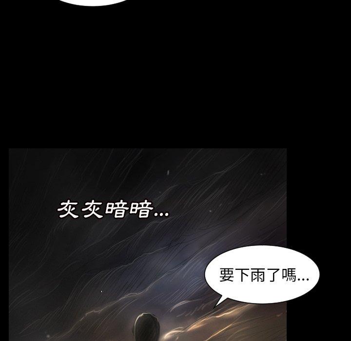 神秘的姊妹 第 7 話 第88页