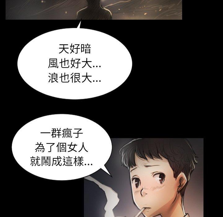 神秘的姊妹 第 7 話 第89页