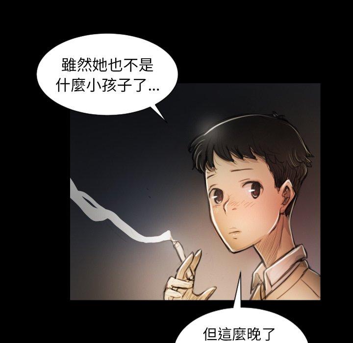 神秘的姊妹 第 7 話 第92页