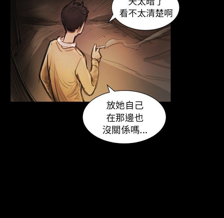 神秘的姊妹 第 7 話 第91页