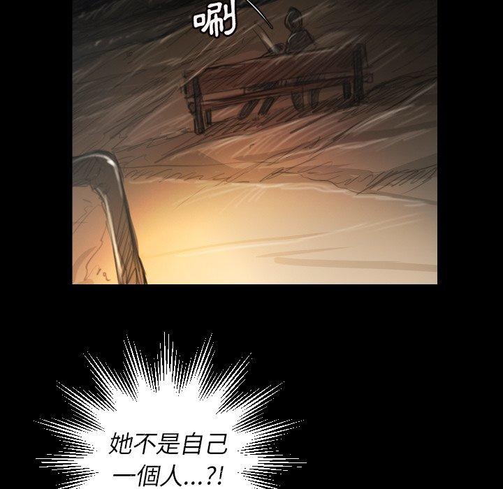 神秘的姊妹 第 7 話 第96页