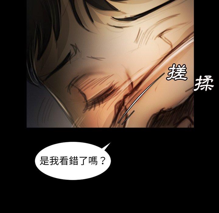 神秘的姊妹 第 7 話 第98页