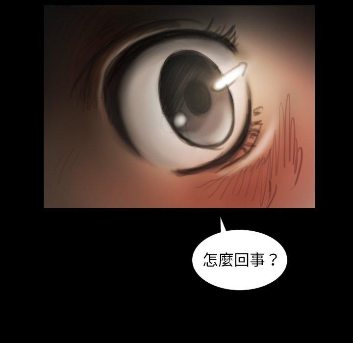 神秘的姊妹 第 7 話 第99页