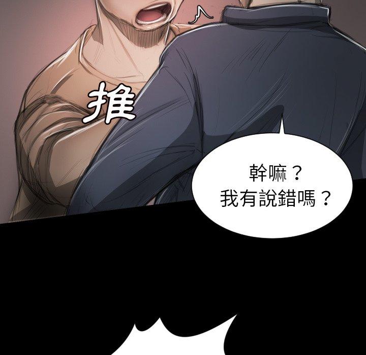 神秘的姊妹 第 7 話 第63页