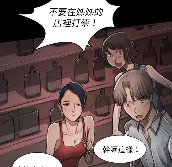 神秘的姊妹 第 7 話 第64页