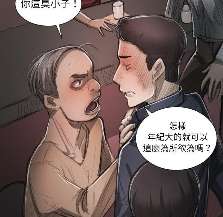 神秘的姊妹 第 7 話 第65页