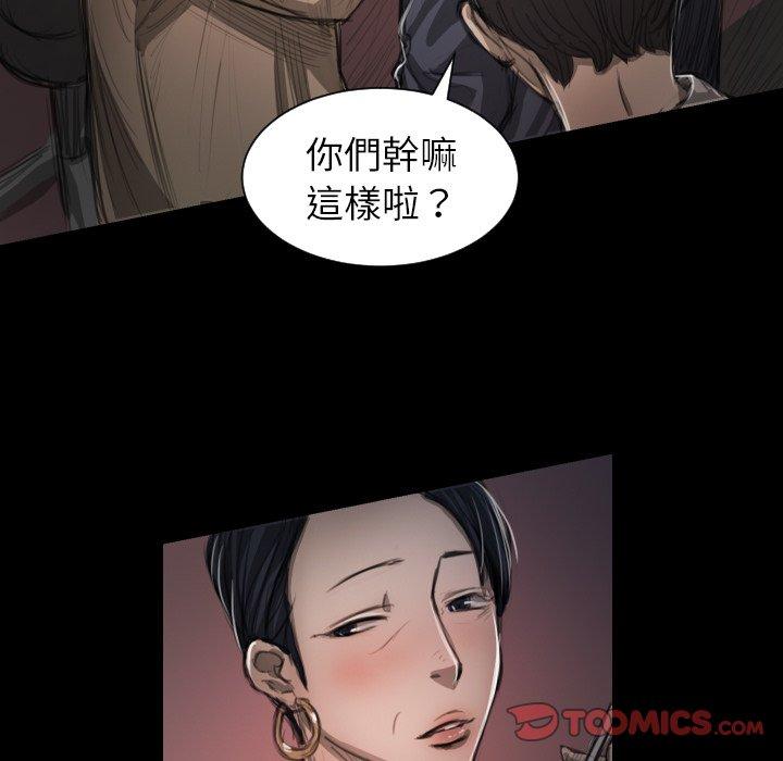 神秘的姊妹 第 7 話 第66页