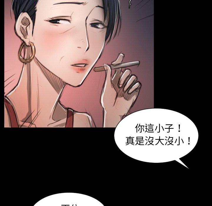 神秘的姊妹 第 7 話 第71页