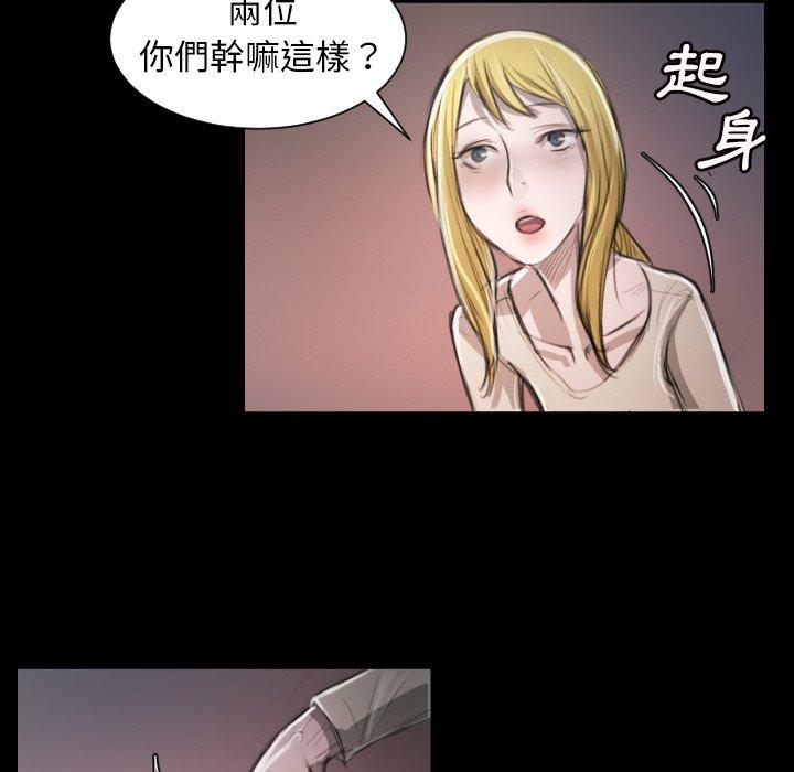神秘的姊妹 第 7 話 第72页