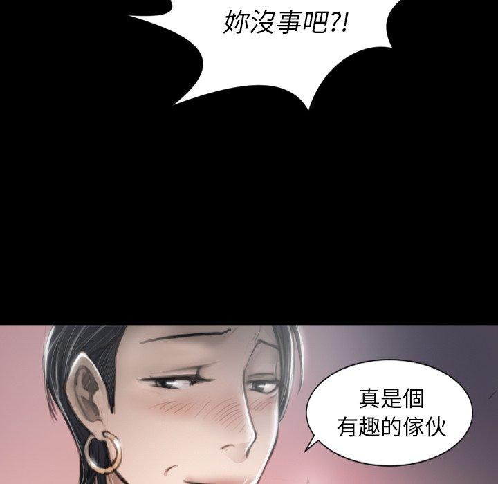 神秘的姊妹 第 7 話 第77页
