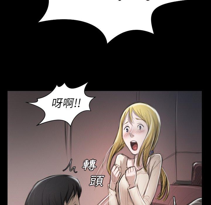 神秘的姊妹 第 7 話 第74页