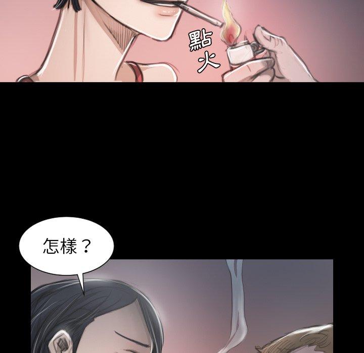 神秘的姊妹 第 7 話 第78页