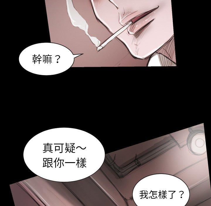 神秘的姊妹 第 7 話 第80页