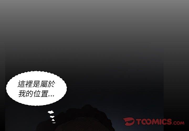 神秘的姊妹 第 8 話 第2页