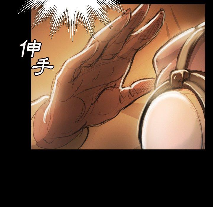 神秘的姊妹 第 8 話 第5页
