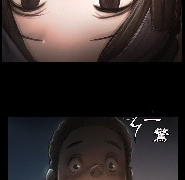 神秘的姊妹 第 8 話 第8页