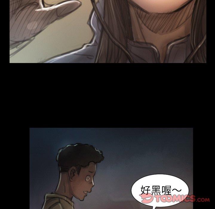 神秘的姊妹 第 8 話 第10页