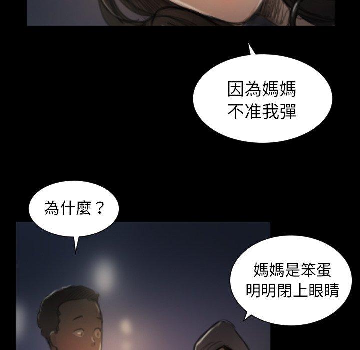 神秘的姊妹 第 8 話 第24页