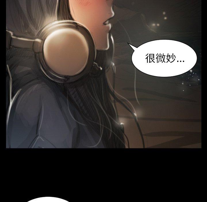 神秘的姊妹 第 8 話 第28页