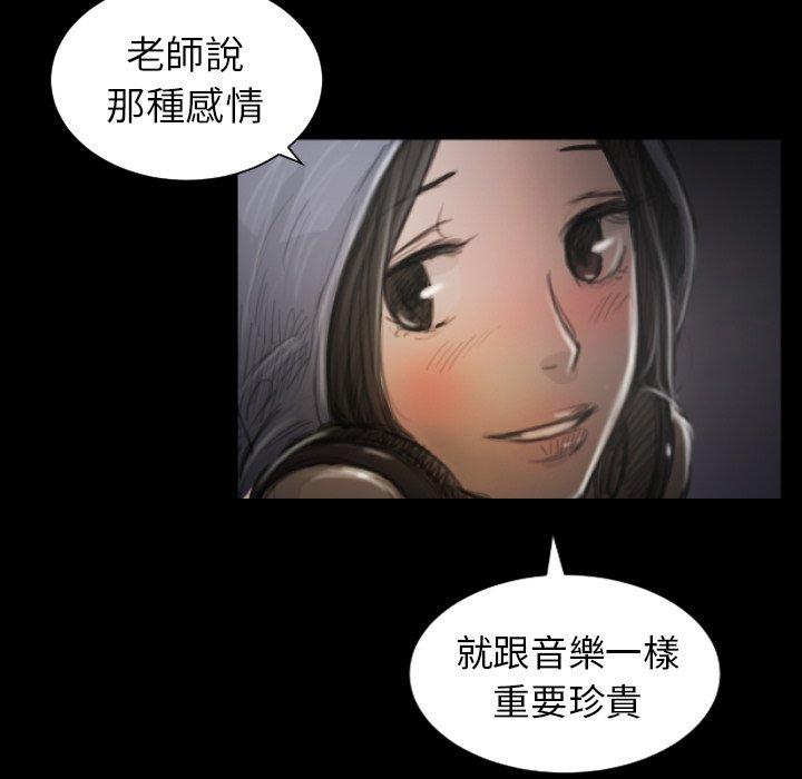 神秘的姊妹 第 8 話 第29页