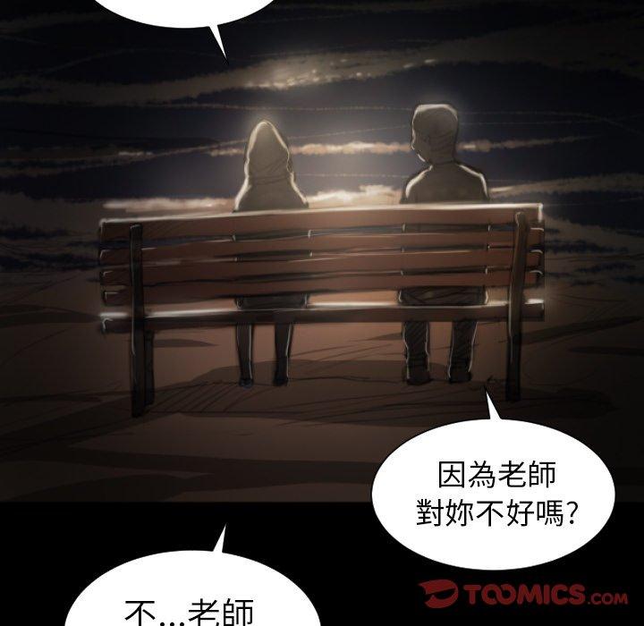 神秘的姊妹 第 8 話 第26页