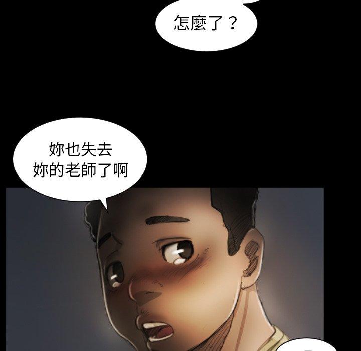 神秘的姊妹 第 8 話 第31页