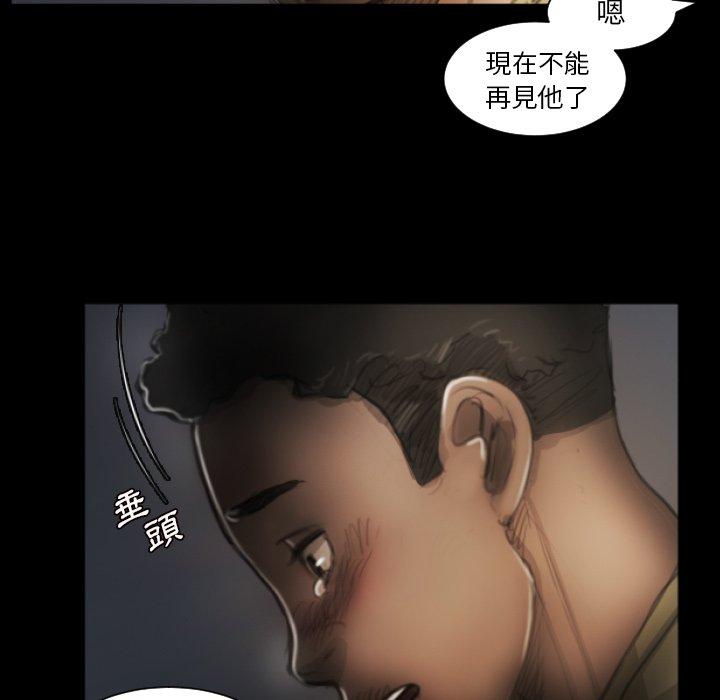神秘的姊妹 第 8 話 第32页