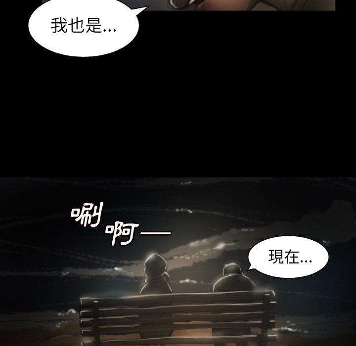 神秘的姊妹 第 8 話 第33页