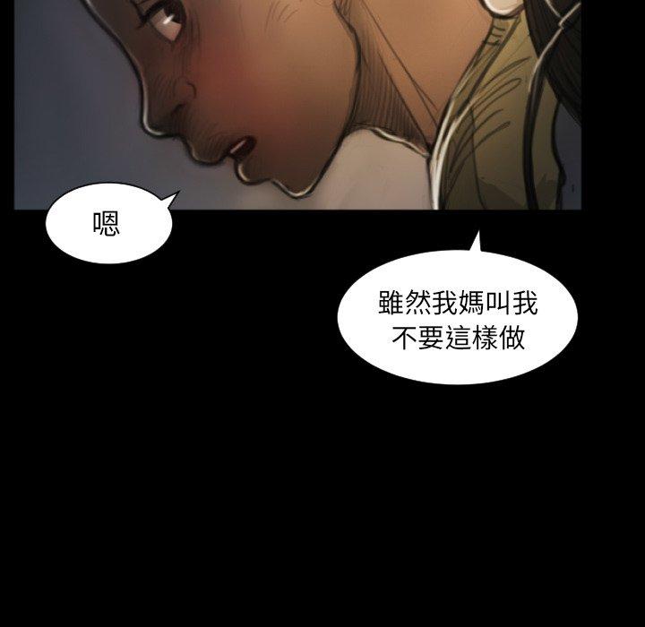 神秘的姊妹 第 8 話 第36页
