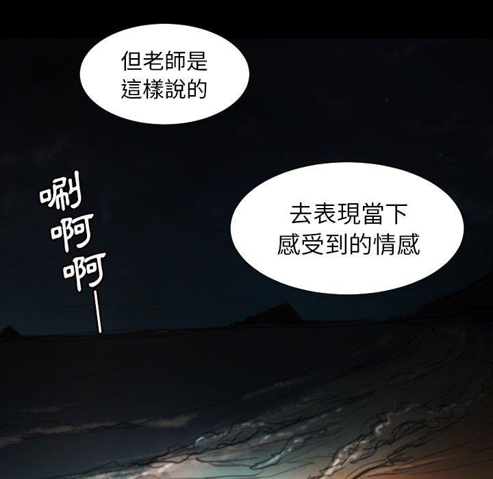 神秘的姊妹 第 8 話 第37页