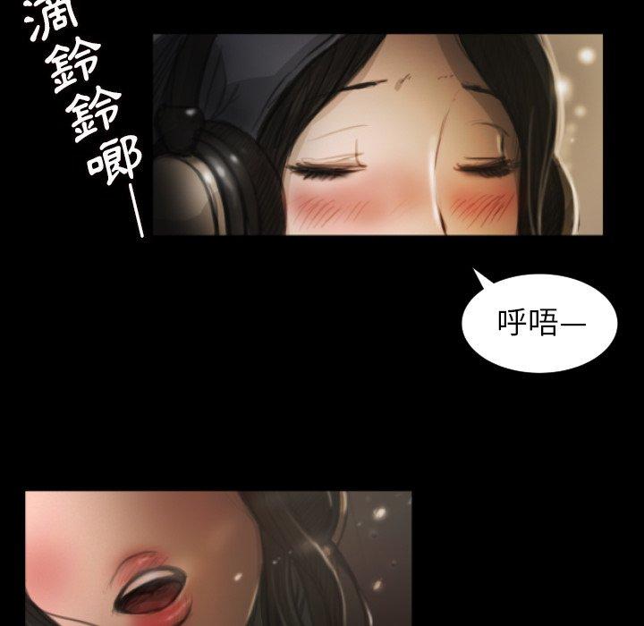 神秘的姊妹 第 8 話 第43页