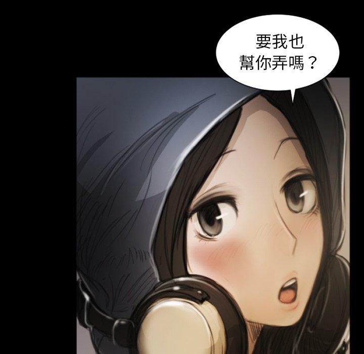 神秘的姊妹 第 8 話 第40页