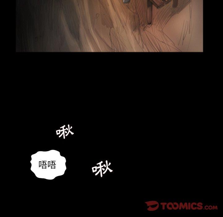 神秘的姊妹 第 8 話 第50页