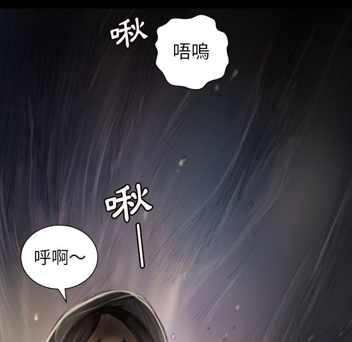 神秘的姊妹 第 8 話 第51页