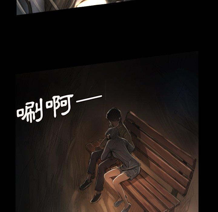 神秘的姊妹 第 8 話 第49页