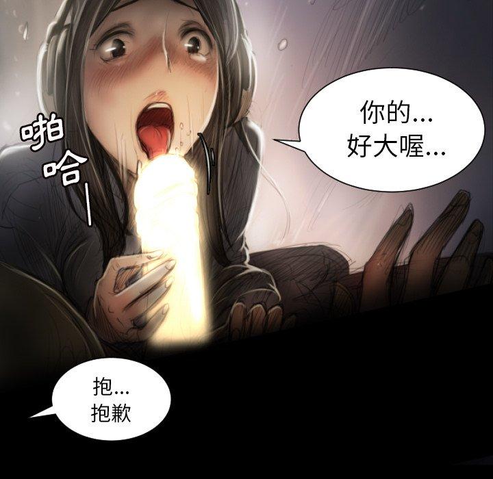 神秘的姊妹 第 8 話 第52页