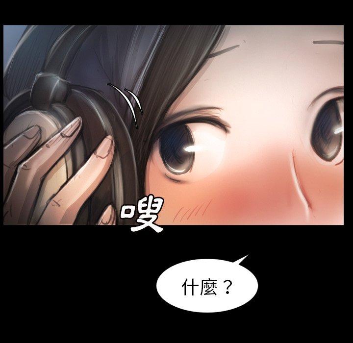 神秘的姊妹 第 8 話 第12页
