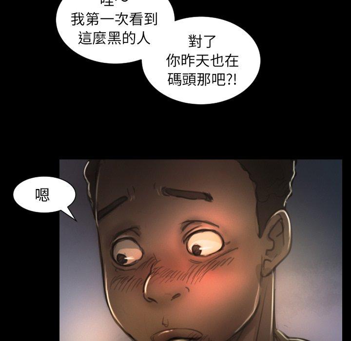 神秘的姊妹 第 8 話 第14页