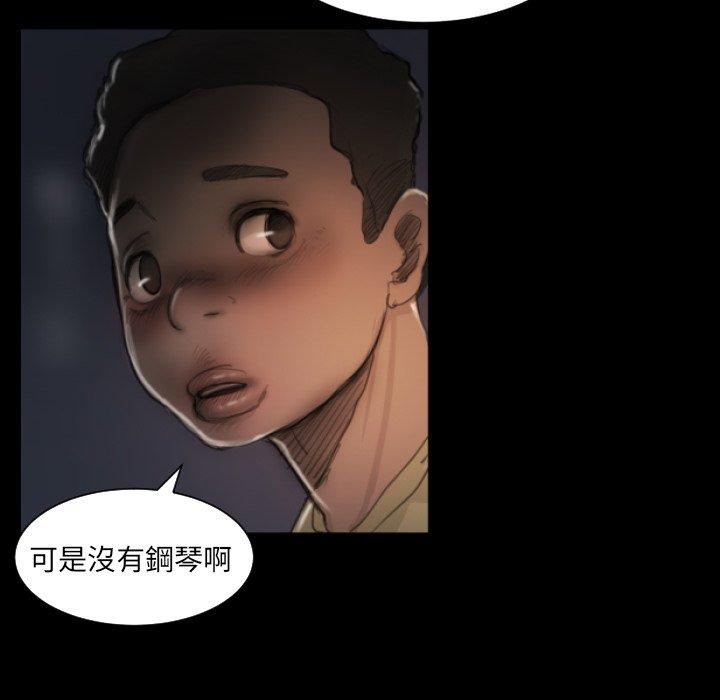 神秘的姊妹 第 8 話 第19页