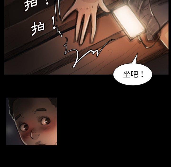 神秘的姊妹 第 8 話 第17页