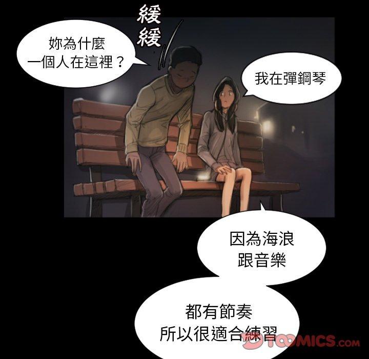 神秘的姊妹 第 8 話 第18页