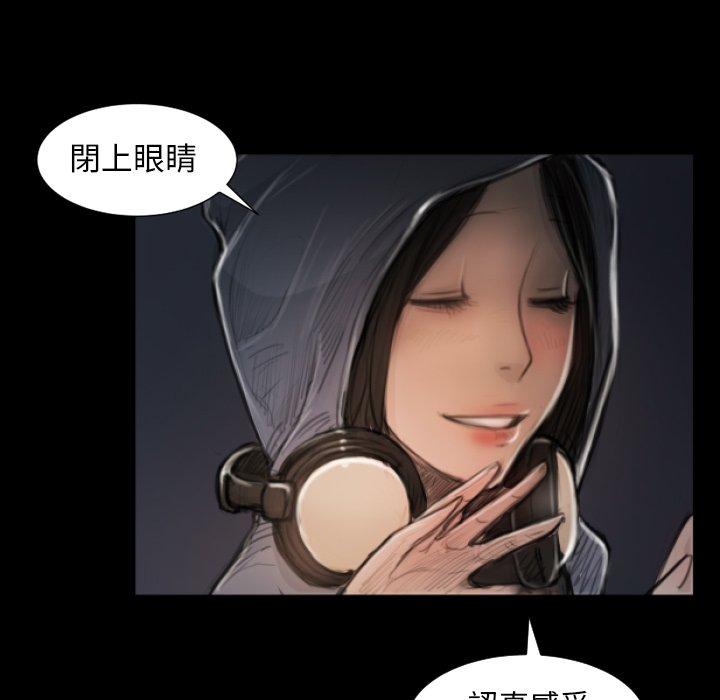 神秘的姊妹 第 8 話 第20页