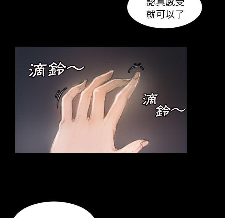 神秘的姊妹 第 8 話 第21页