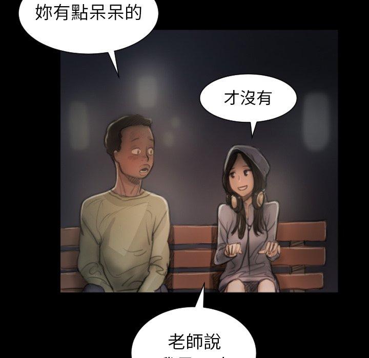 神秘的姊妹 第 8 話 第22页
