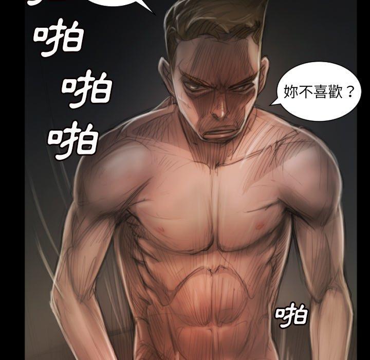神秘的姊妹 第 8 話 第64页